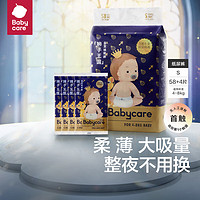 babycare bc babycare尿不湿超薄皇室狮子王国纸尿裤新生儿宝宝柔软亲肤 正装+试用装—S