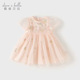 戴维贝拉（DAVE＆BELLA）儿童连衣裙女童网纱裙小童公主裙洋气宝宝裙子2024夏季童裙 浅粉色 90cm(身高80-90cm)