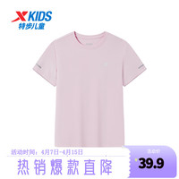 XTEP特步童装儿童短袖T恤男童夏装薄夏季中大童速干衣打底衫 童话粉【小logo】 150cm