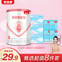 贝因美爱加150g待产包 含乳铁蛋白+铁+双益生元【无勺子】 【甄选8件套】爱加3段150g