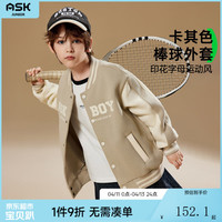ASK JUNIOR男童外套2024春装儿童字母印花撞色休闲棒球服外套 卡其色 110