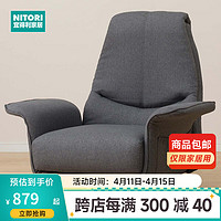 NITORI宜得利家居 客厅现代简约懒人沙发可旋转日式座椅 N莱斯特 深灰色