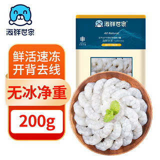 海鲜世家 翡翠青虾仁 22-40只 200g