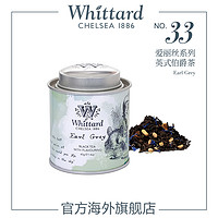 Whittard Of Chelsea Whittard英国进口爱丽丝彩绘英式伯爵红茶迷你茶罐40g茶叶限量