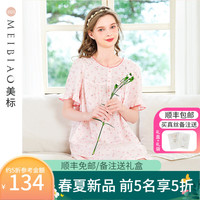 美标 MEIBIAO短袖纯棉睡裙女春夏全棉睡衣双层棉纱薄款甜美可外穿家居服 粉红 M(160/84A)