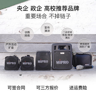 MIPRO咪宝MA-101B无线蓝牙音箱可移动手提便携音响户外喊话会议演出演讲K歌广场舞大功率带麦克风话筒 标配【手持话筒*1】