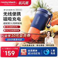 摩飞 便携式榨汁杯多功能家用小型无线便携迷你水果汁料理机榨汁机