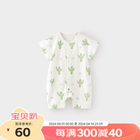 微狮牧尼婴儿衣服夏纯棉男女宝宝连体衣短袖哈衣爬服薄款透气可爱 仲绿 59cm