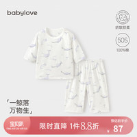 babylove婴儿家居服套装夏季薄款透气男女宝宝纯棉夏装上衣裤子空调服睡衣 不过鲸落 90cm