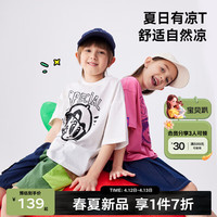 M.Latin童装儿童T恤2024夏装男女童大童潮酷印花冰氧酷凉感T恤 半漂白 150cm