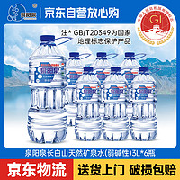 泉阳泉 天然矿泉水 3L*6瓶