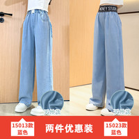 优优1点（Yoyo one）春秋女童阔腿裤2024儿童裤子春季休闲女孩牛仔裤中大童 15013蓝色+15023蓝色 130cm