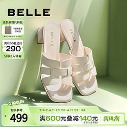 BeLLE 百丽 法式可外穿凉拖一字拖女2024夏季女鞋子新款海边拖鞋A8Z1DBT4