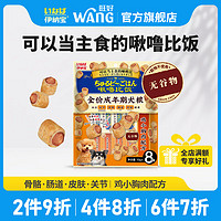 INABA 伊纳宝 旺好啾噜比饭鸡小胸肉夹心主食狗零食泰迪比熊无谷全价成年期犬粮 鸡小胸肉配方 80g