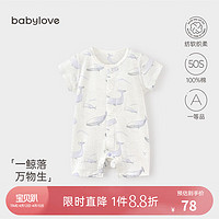 babylove婴儿连体衣夏季薄款短袖哈衣新生儿衣服宝宝纯棉爬服清凉夏装 不过鲸落 73cm