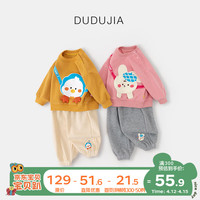 DUDUJIA嘟嘟家宝宝套装春季儿童卫衣裤子女童春秋两件套男童童装衣服 粉色+灰色 90cm