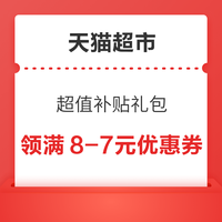 今日好券|4.14上新：京东实测0.87元白条红包！京东超市领6-5元优惠券！
