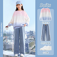 优优1点(Yoyo one)女童春装套装2024大童春季时髦洋气卫衣儿童春秋炸街女孩休闲 13068蓝色+4891渐变 140cm