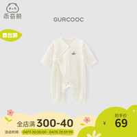 乖奇熊初生宝宝连体衣夏季薄款婴儿睡衣透气新生儿纯棉哈衣和尚服 奶白 52cm