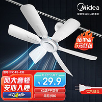 Midea 美的 FC45-EB 小吊扇