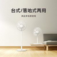 Xiaomi 小米 MIJIA 米家 JLLDS01DM 落地扇 白色