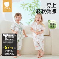 贝肽斯女童睡衣夏季薄款儿童家居服套装2024男孩宝宝短袖冰丝 元气桃桃【天竹新疆棉 5A级抗菌】 80cm【可开档】