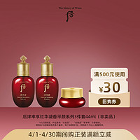 WHOO 后 津率享平颜3件套(44ml)+回购券（满500-30）