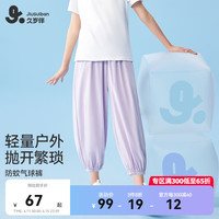 久岁伴儿童防蚊裤轻量薄款凉感男女童休闲裤春夏中大童6-12岁宽松长裤子 紫色 150cm/身高140-152体重75-90斤
