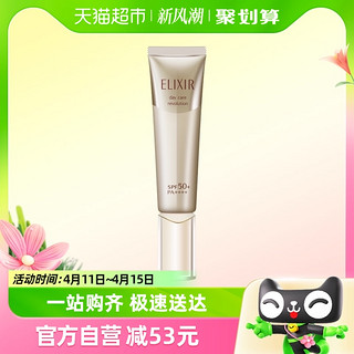 88VIP：ELIXIR 怡丽丝尔 优悦活颜柔滑防护精华乳 SPF50+ PA++++ 35ml