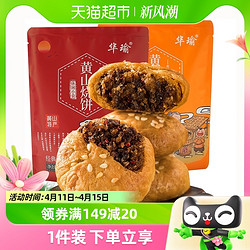 华瑜 黄山烧饼170g