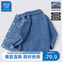 JEANSWEST LIFE真维斯集团童装男童外套春秋款2024男大童春装帅气牛仔衣上衣 牛仔蓝/纯色 140CM