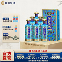 贵州安酒 安酒 酱传安酒 精品 酱香型白酒 53度 500mL 6瓶