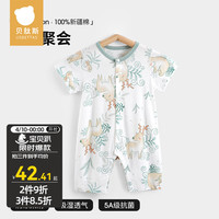 贝肽斯婴儿衣服夏季宝宝连体衣短袖薄款透气新生儿爬服春秋款睡衣 森林聚会-5A抑菌 66cm