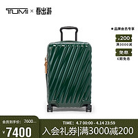 TUMI 途明 19 DEGREE系列商务旅行高端时尚拉杆箱0228773HG2猎人绿24吋