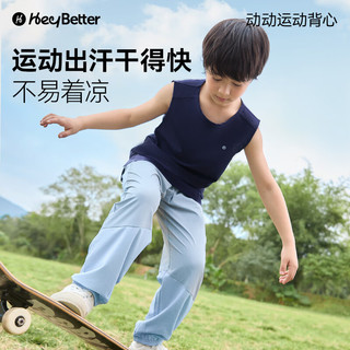 HeyBetter儿童动动运动背心吸湿速干不易着凉男童女童背心 月夜海风(藏青) 130 (身高120-130cm)