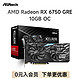 ASRock 华擎 RX 6750GRE 10GB OC 10GB