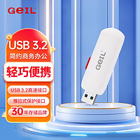 GeIL 金邦 128GB USB3.2 U盘 读速100MB/s 高速大容量商务可爱创意优盘u盘 GH320系列