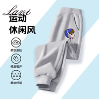 Lavi童装儿童春秋款男童长裤男孩卫裤宽松运动束脚裤洋气童牛奶丝1 卫裤-灰-耳机男 110