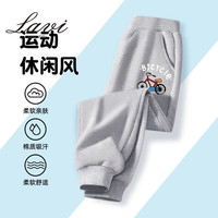 Lavi童装儿童春秋款男童长裤男孩卫裤宽松运动束脚裤洋气童牛奶丝1 卫裤-灰-单车 150