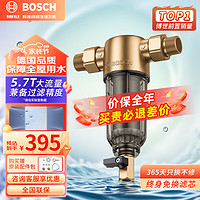 BOSCH 博世 德国博世前置过滤器全屋中央净水器家用大流量40微米精过滤高压冲洗AQ1000p 1000P（博世）