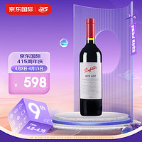 Penfolds 奔富 BIN407赤霞珠红葡萄酒澳洲进口2020年木塞原装750ml