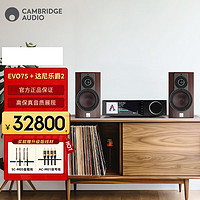 CAMBRIDGEAUDIO 英国剑桥EVO75 数字网络流媒体音乐播放器2.0套装