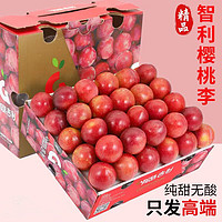 慕容三少高端品种 樱桃李李子新鲜水果当季爆甜整箱 智利樱桃李4J级 2.5kg 礼盒装