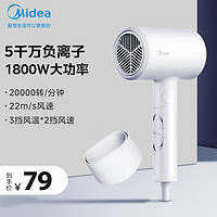 Midea 美的 吹风机家用便携可折叠负离子电吹风恒温速干护发不伤发 1800W丨5千万负离子丨FZ201丨折叠款