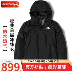 THE NORTH FACE 北面 冲锋衣官方舰店男装春夏防水透气舒适单层夹克外套薄款冲