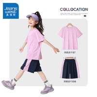 真维斯童装女童夏季套装2024儿童速干网眼两件套男童夏装短袖t恤运动装 【短袖短裤套装】粉/J纯色 110