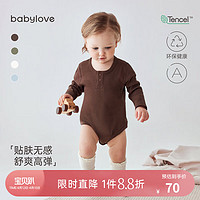 babylove婴儿包屁衣打底春秋三角哈衣爬服宝宝莫代尔纯色居家衣服打底睡衣 可可褐 80cm