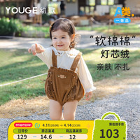 幼歌(YOUGE)婴幼儿2024法式复古背带裤可爱百搭叠穿弹力裤子潮 卡其 80cm