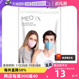 MEO X时尚 瘦脸防护口罩 成人