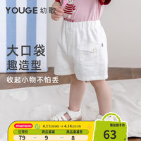 幼歌（YOUGE）【软牛仔】婴幼儿裤子2024儿童简约轻薄柔软百搭牛仔短裤 白色 66cm